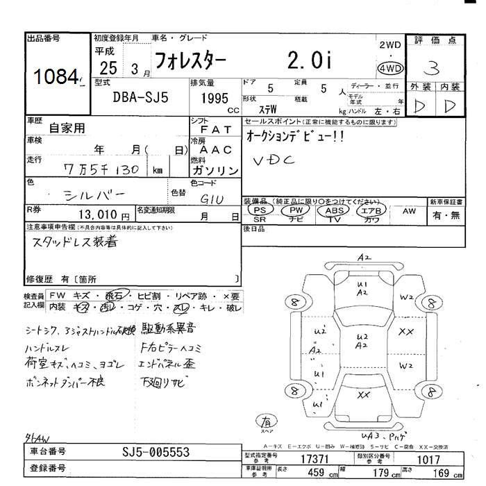 SUBARU FORESTER
