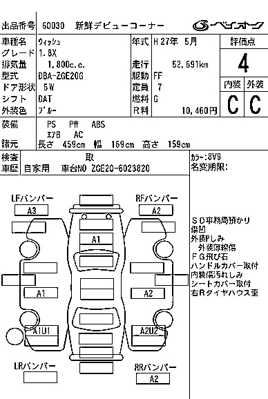 TOYOTA WISH