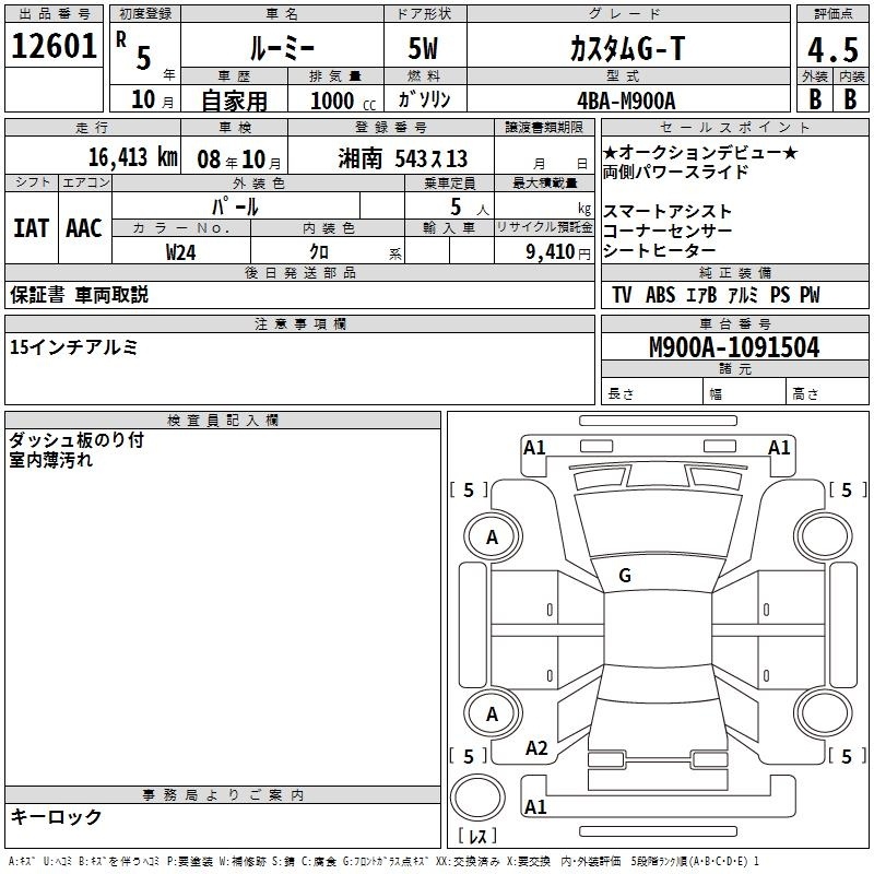 TOYOTA ROOMY