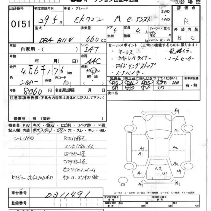 MITSUBISHI EK WAGON