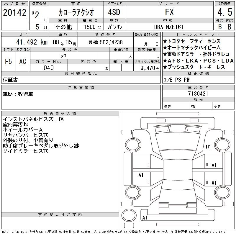 TOYOTA COROLLA AXIO