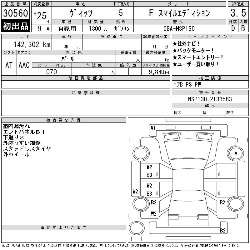 TOYOTA VITZ