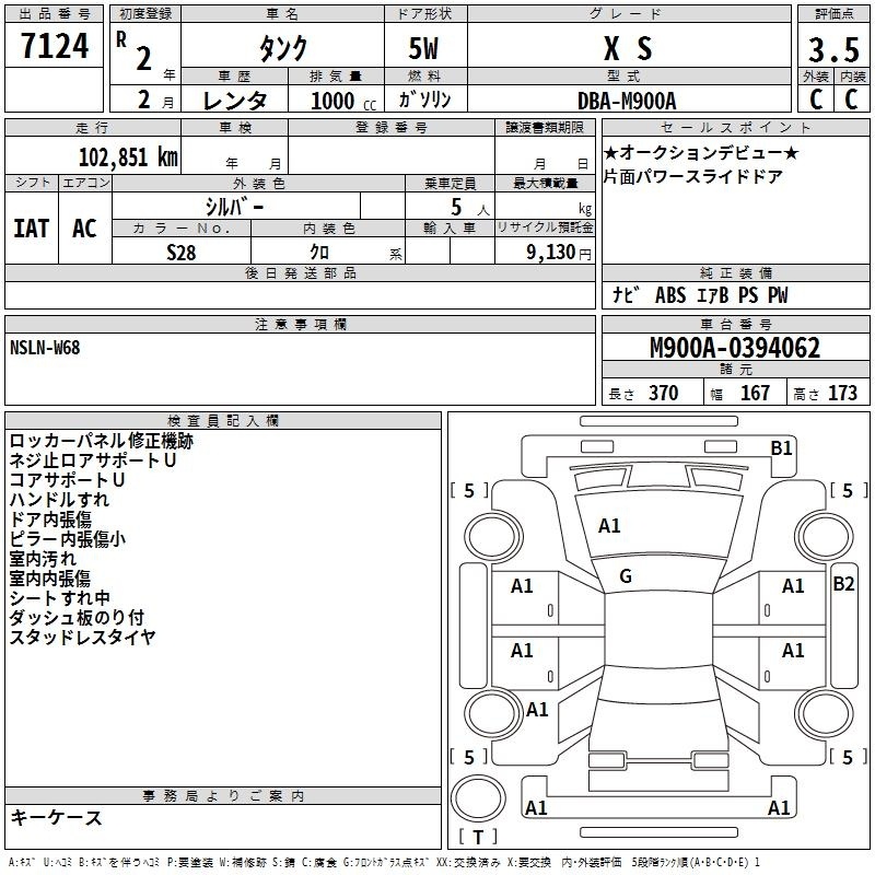TOYOTA TANK