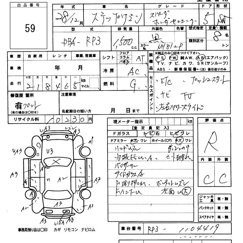 HONDA STEPWGN
