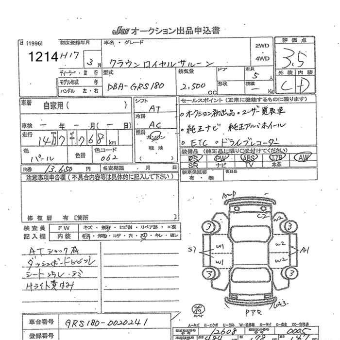 TOYOTA CROWN