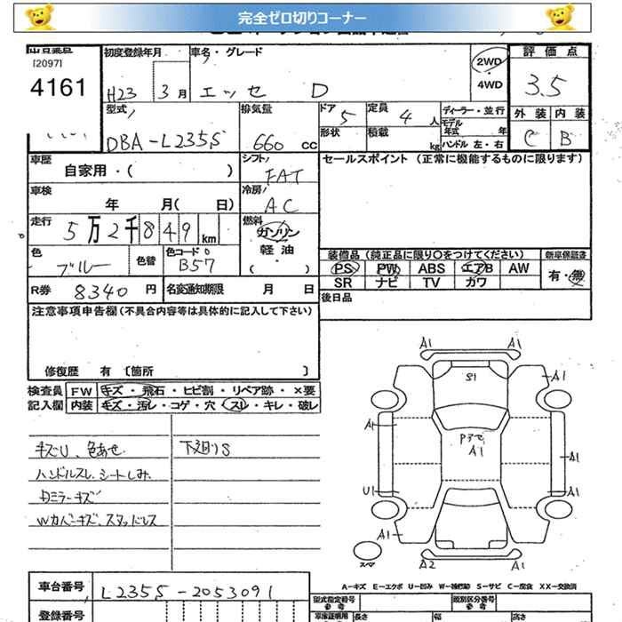 DAIHATSU ESSE