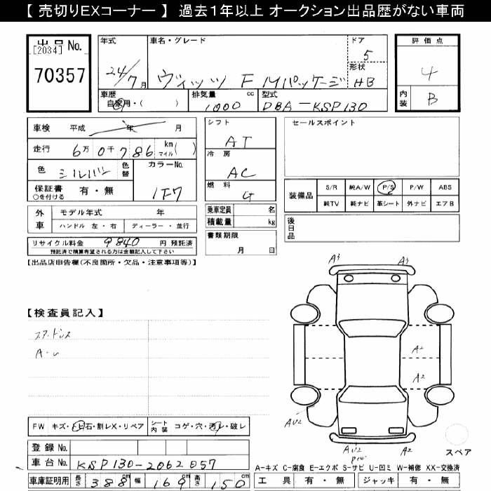 TOYOTA VITZ
