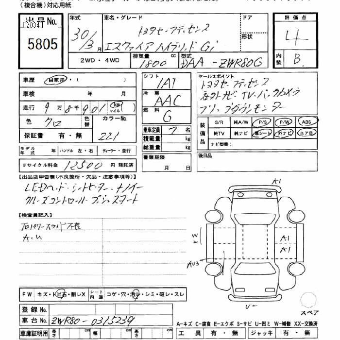TOYOTA ESQUIRE