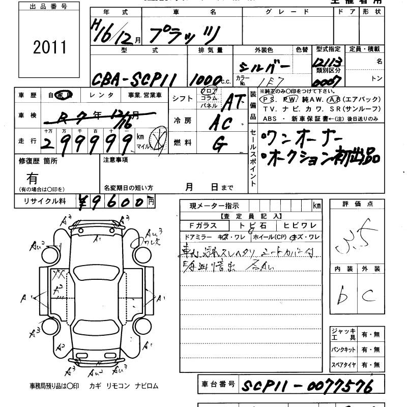 TOYOTA PLATZ