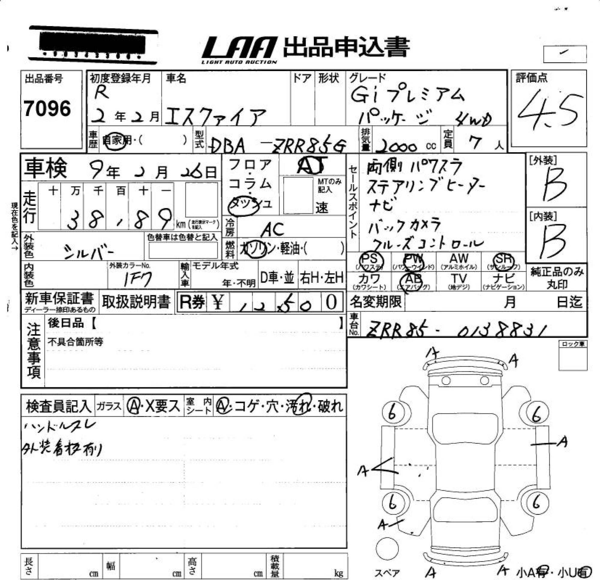TOYOTA ESQUIRE