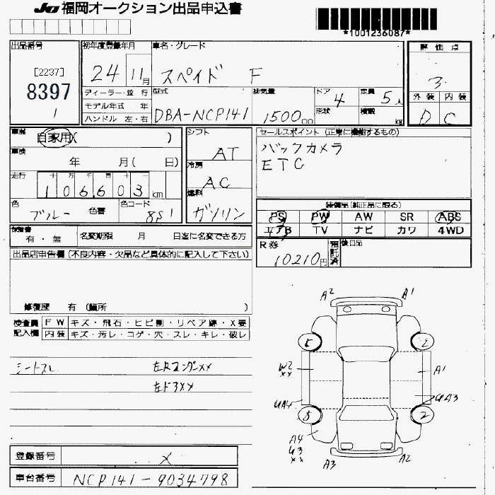 TOYOTA SPADE