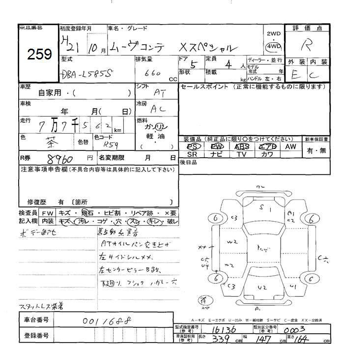 DAIHATSU MOVE CONTE