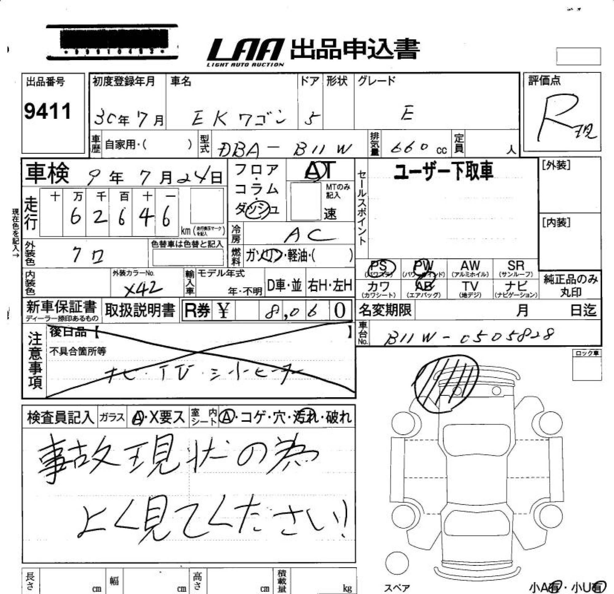 MITSUBISHI EK WAGON