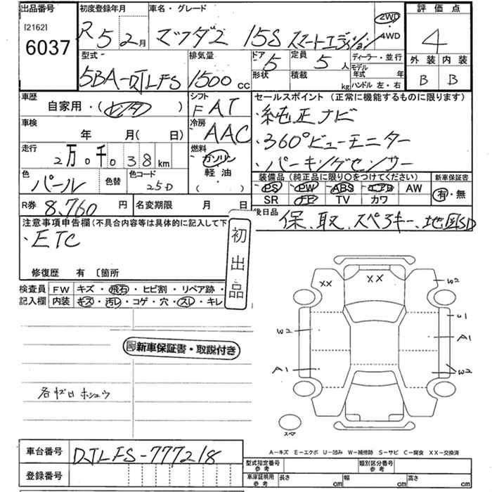 MAZDA MAZDA2