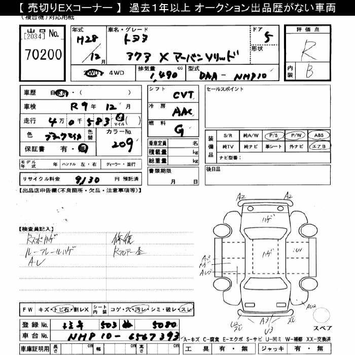 TOYOTA AQUA