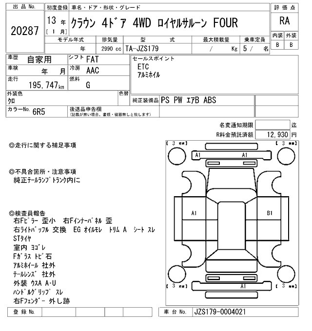TOYOTA CROWN