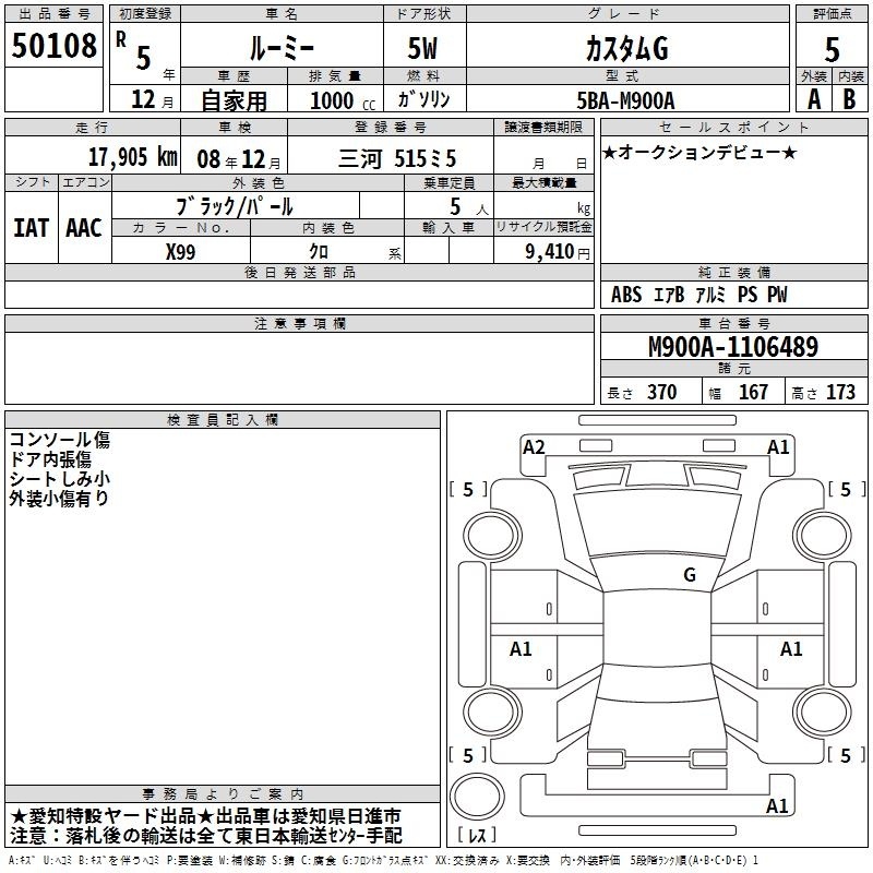 TOYOTA ROOMY