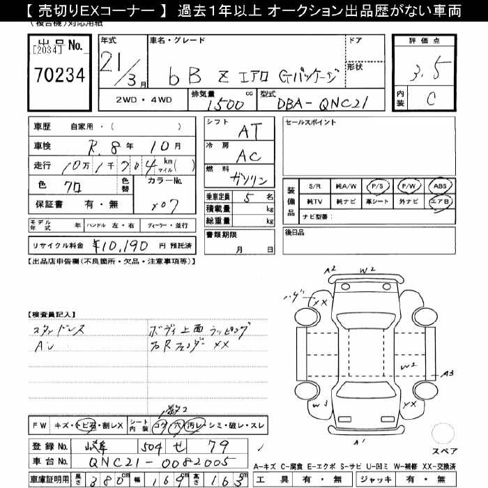 TOYOTA BB
