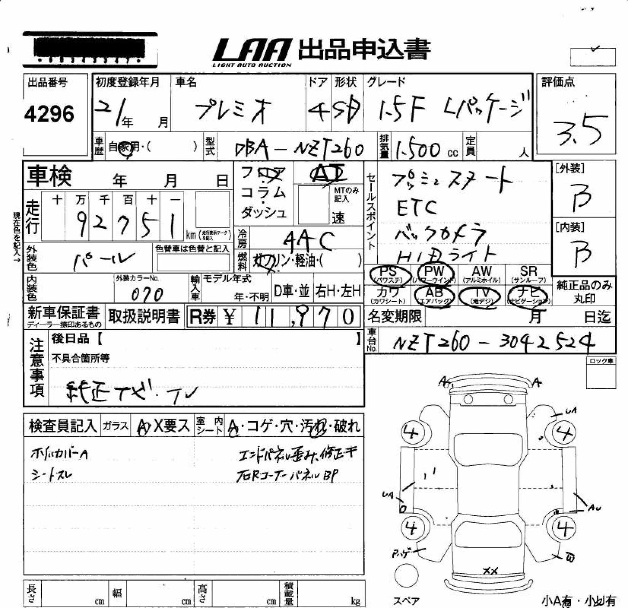 TOYOTA PREMIO
