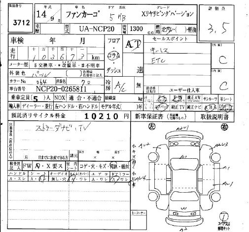TOYOTA FUNCARGO