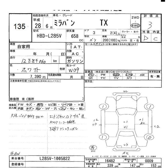 DAIHATSU MIRA