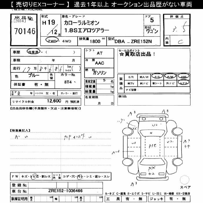 TOYOTA COROLLA RUMION