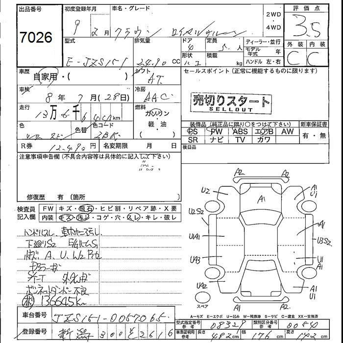 TOYOTA CROWN