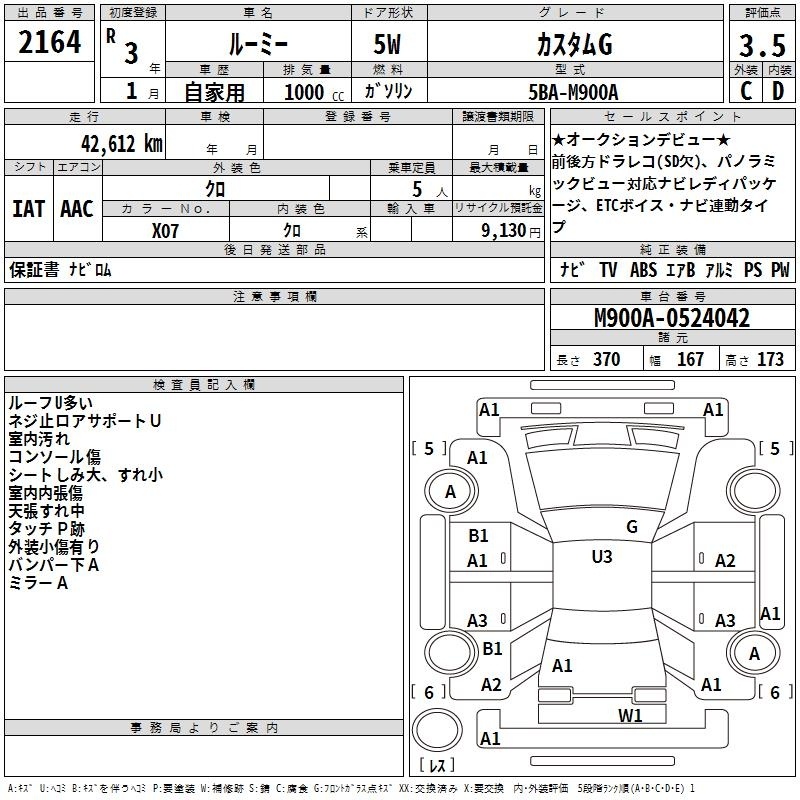 TOYOTA ROOMY