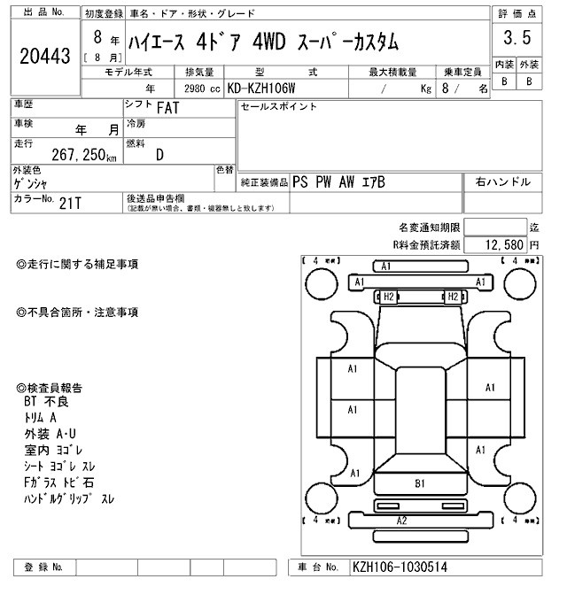 TOYOTA HIACE