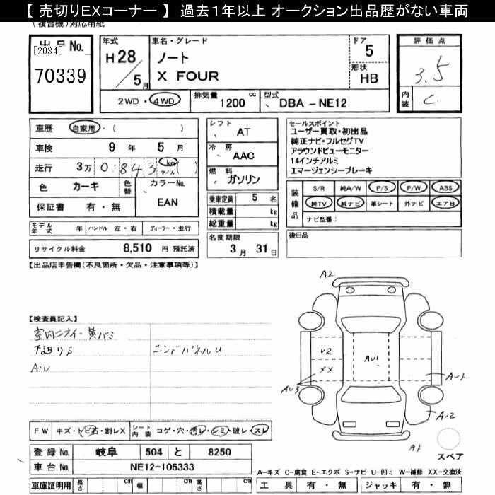 NISSAN NOTE