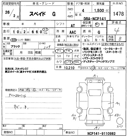 TOYOTA SPADE