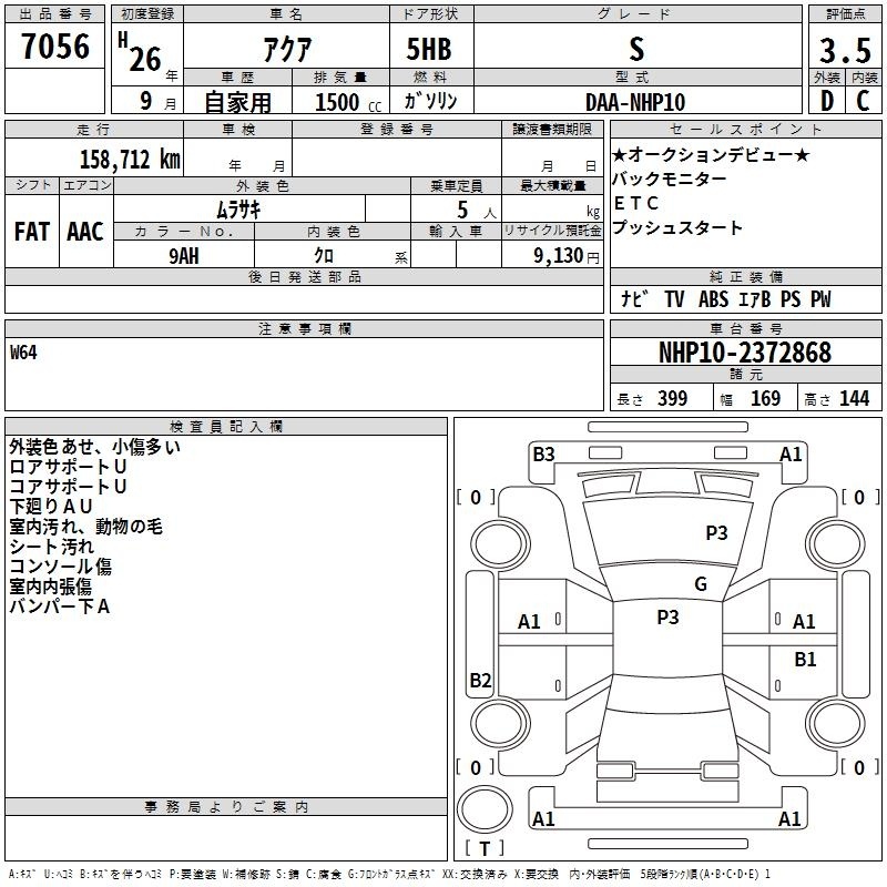 TOYOTA AQUA