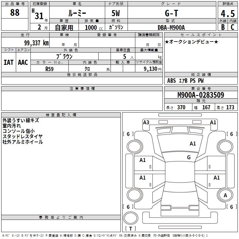 TOYOTA ROOMY