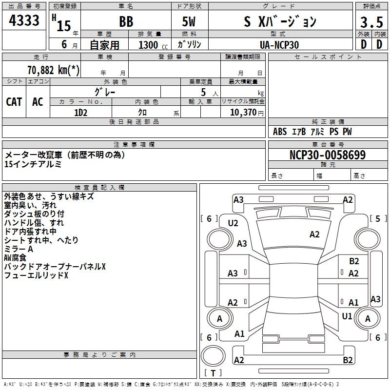 TOYOTA BB