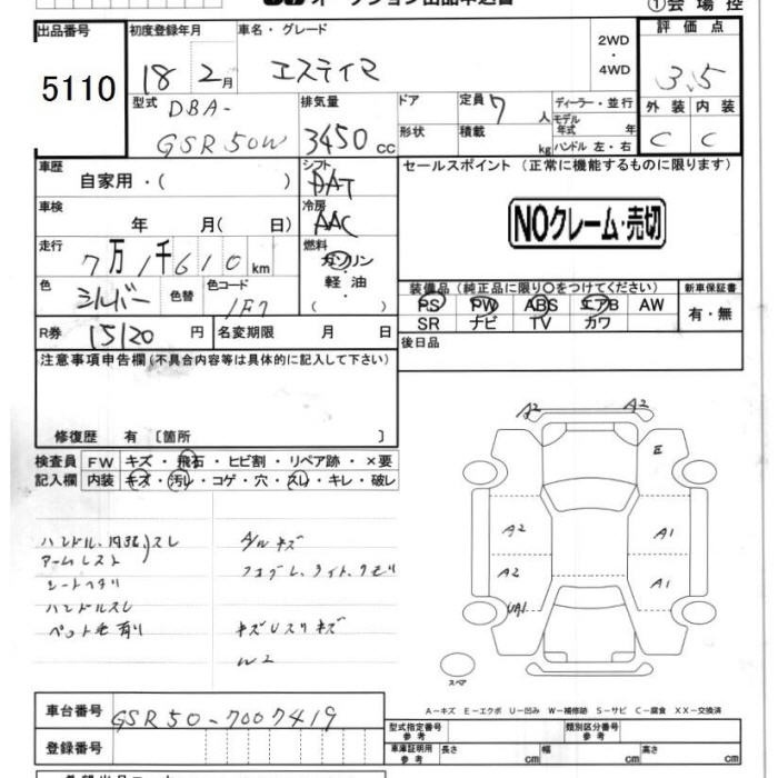 TOYOTA ESTIMA