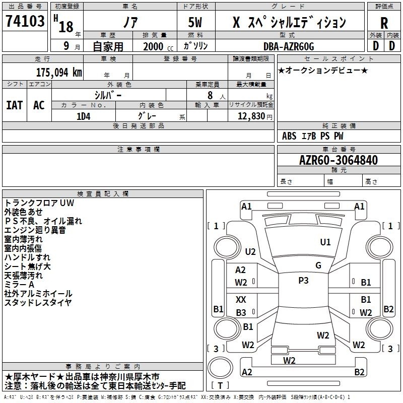TOYOTA NOAH