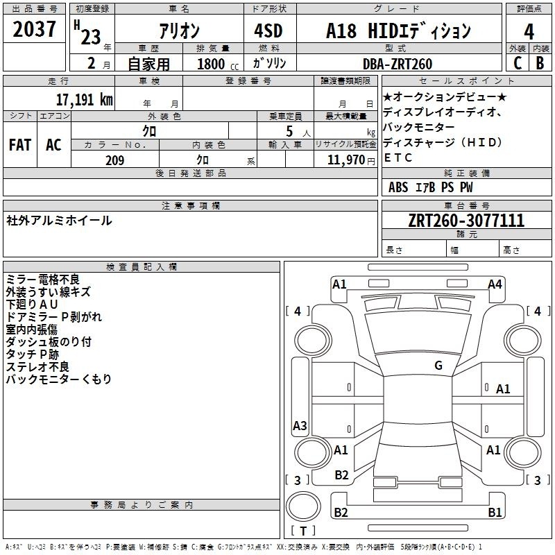 TOYOTA ALLION
