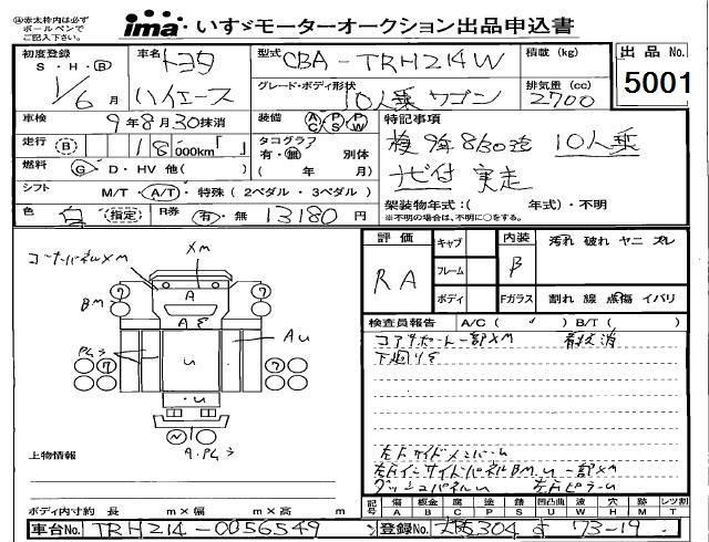 TOYOTA HIACE