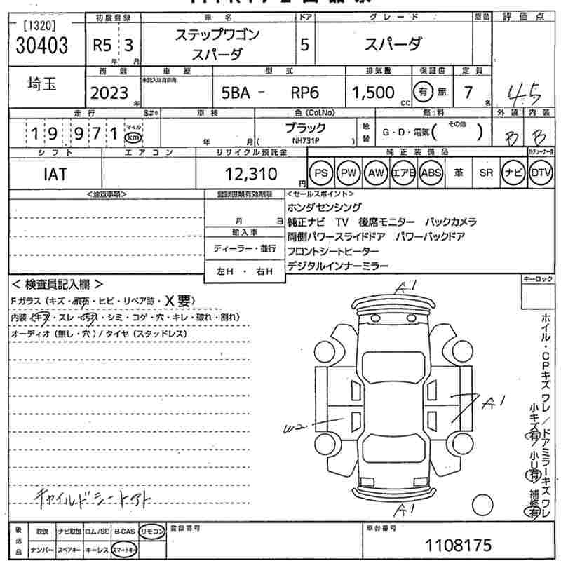 HONDA STEPWGN