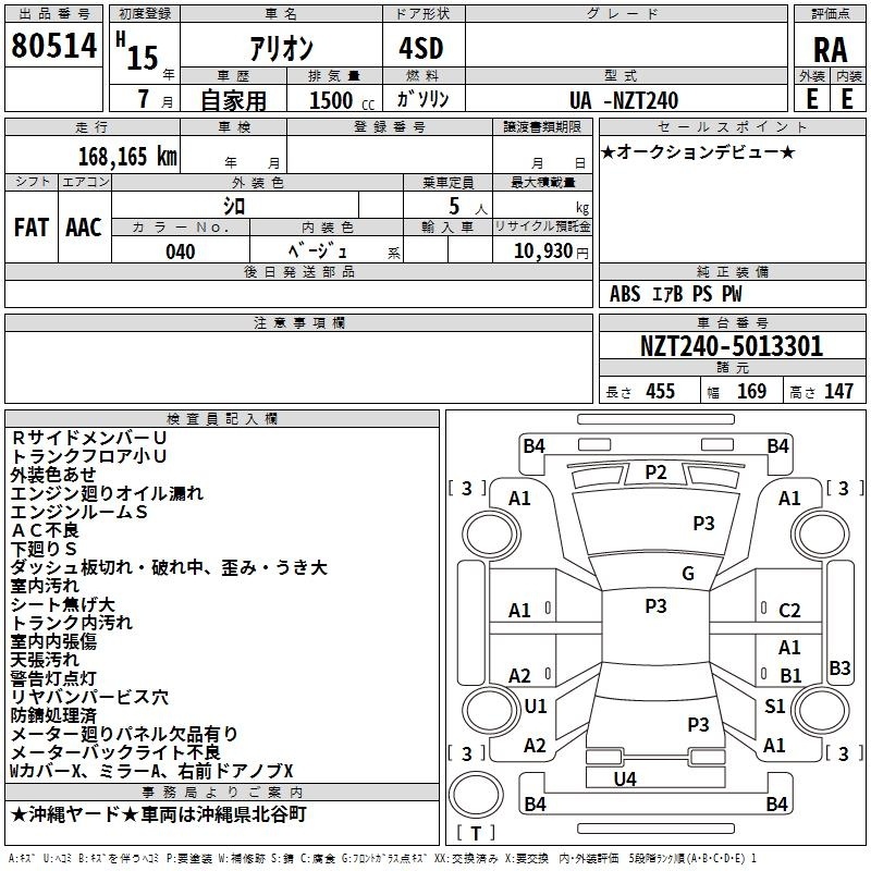 TOYOTA ALLION