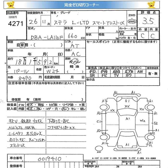 SUBARU STELLA