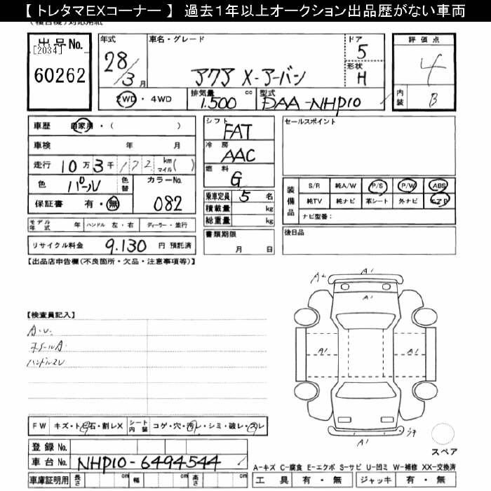 TOYOTA AQUA