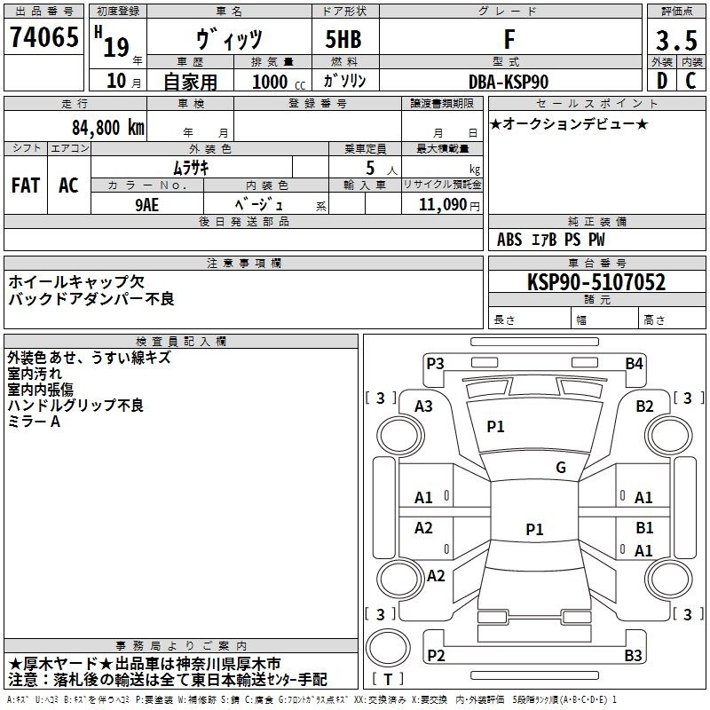 TOYOTA VITZ