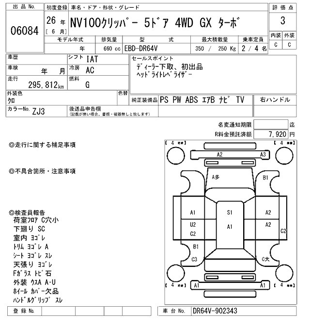 NISSAN NV100 CLIPPER
