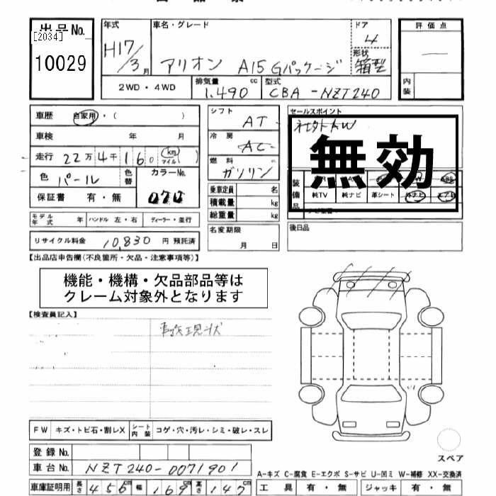 TOYOTA ALLION