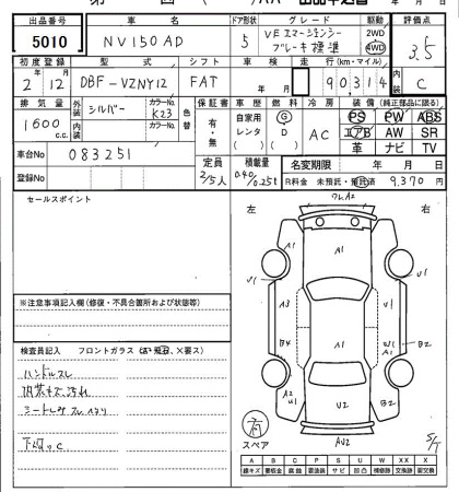 NISSAN AD