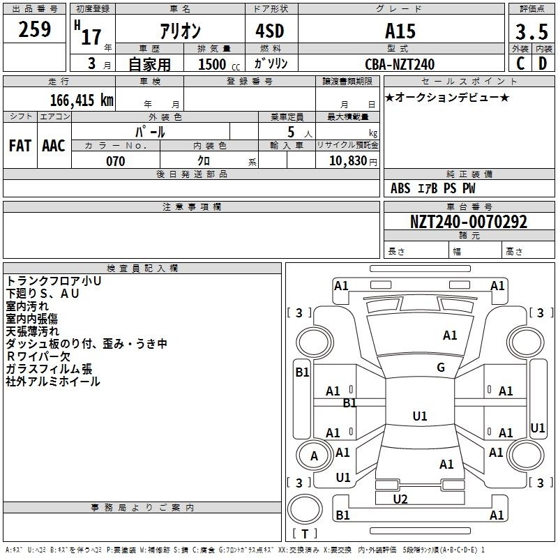 TOYOTA ALLION