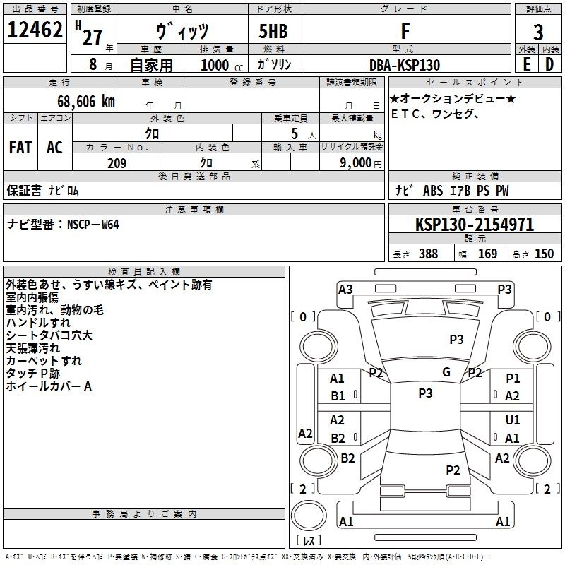 TOYOTA VITZ