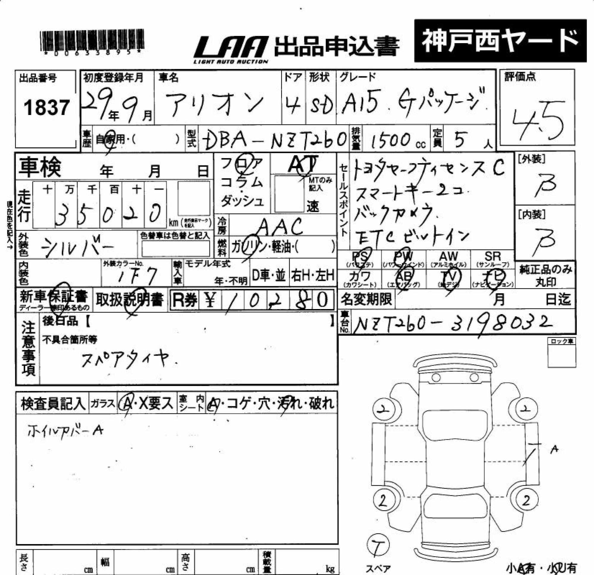 TOYOTA ALLION