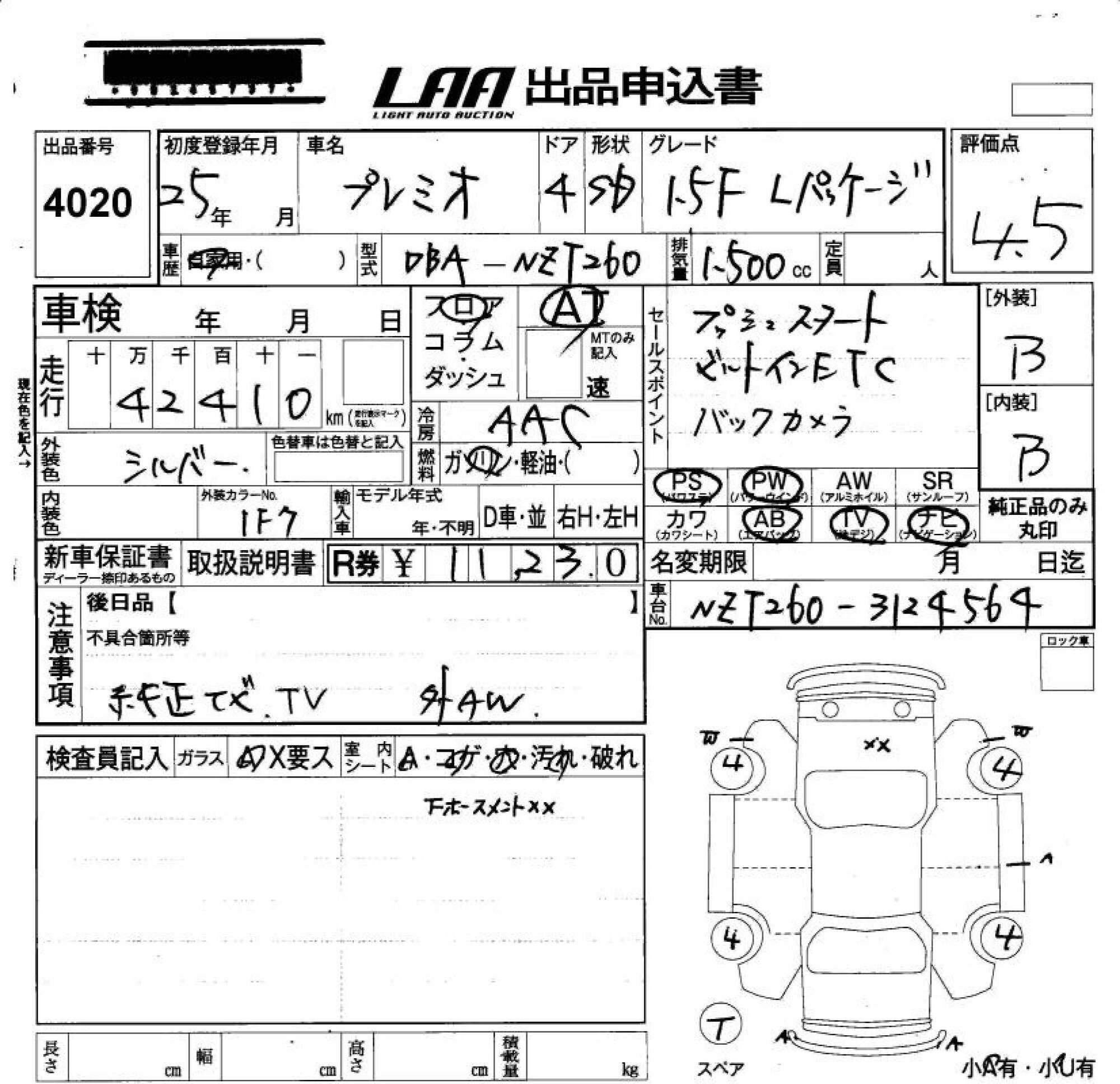 TOYOTA PREMIO